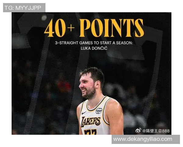 卢卡东契奇：天才篮球运动员如何改变NBA格局与未来发展潜力分析
